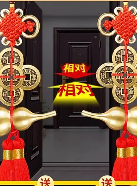 速发门对门五钱结中葫芦铜钱串大门口卧室压门槛铜国吉祥纯挂件