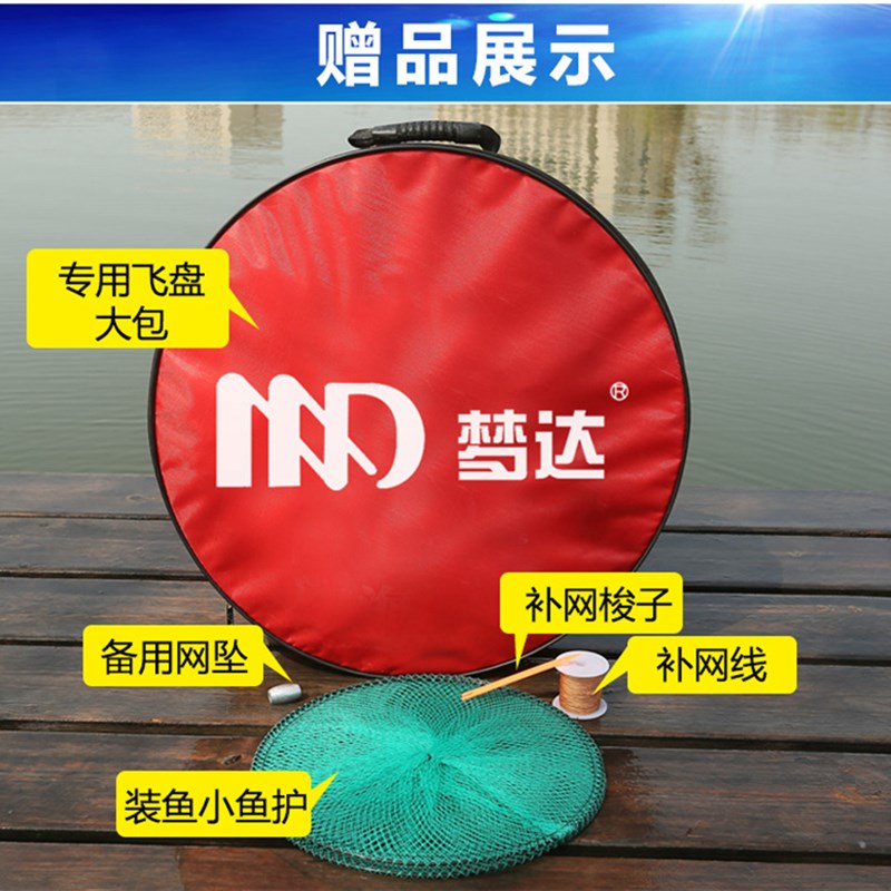 速发大飞盘式撒网美式抛网手撒手抛网捕鱼自动易抛旋网甩神具