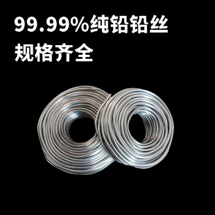 速发散丝纯软铅装 保4丝电解丝熔丝.5mm4.2mm险.0mm.0mm4.5mm5.0铅