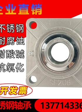 速发04不锈钢外球 轴承 SUCF284 SF205 SF206 SF207 SF200面SUCF2