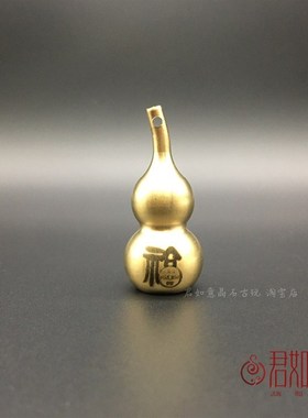 速发抛光黄铜福字小葫芦挂件 全铜底部可开口小铜葫芦扣