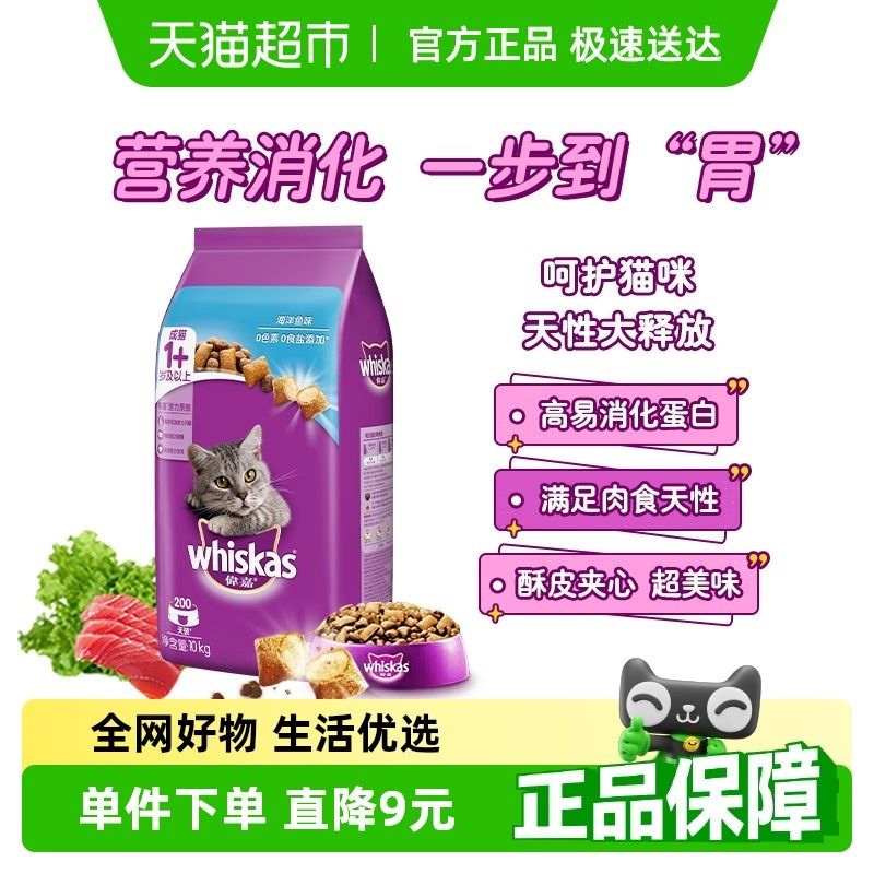 速发g嘉/whas成粮10k夹*1袋伟心酥全期全价干粮布偶食包邮