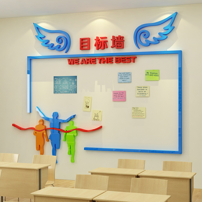 速发教室布置装饰班级文化环创初高中作品展示评比公告栏目标墙贴