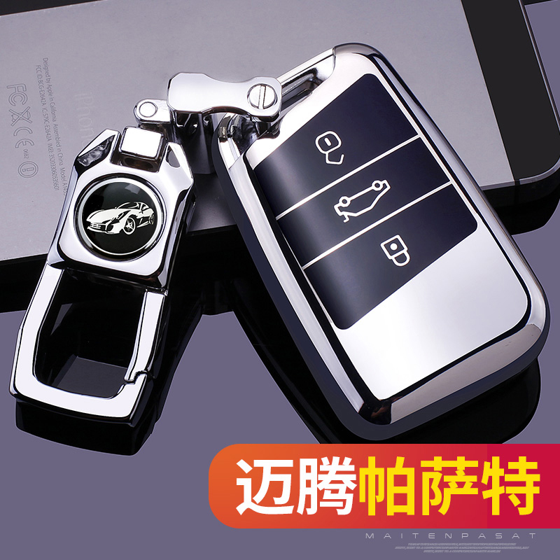 速发适用大众套1款新1C帕萨特包大众蔚揽C8包扣壳B8