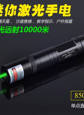 速发Las5r8e0新款绿手电大功指灯远射售楼射笔沙盘率示