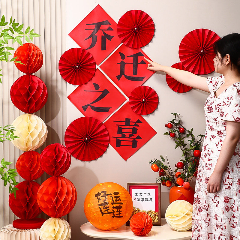 速发乔迁之喜装饰客厅电视机背景墙挂件搬家置宅仪式用品入居布新,家居饰品,创意礼品,淘宝优惠券,粉丝福利购,淘宝优惠卷