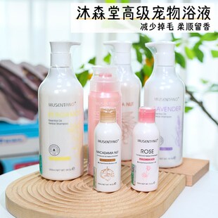 速发香森堂猫咪护澡杀菌除臭螨留沐洗毛素泰迪比熊