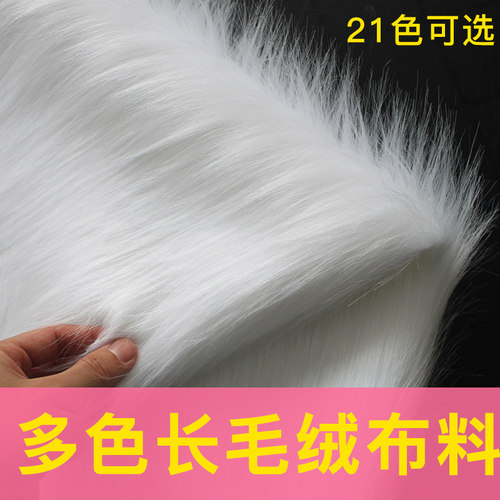 速发半米价8cm台毛绒装料pl服布道具柜长布狮子毛主播拍摄背景布