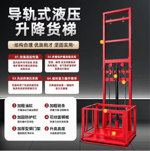 固定式导轨液压货梯单人操作