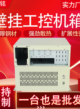 壁挂式机箱工控4槽挂墙matx主板小电脑PC大电源多COM口服务器定制