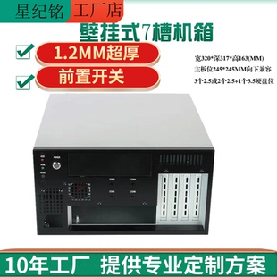 壁挂式机箱7槽带光驱位机器视觉检测matx主板多com口工控工业电脑