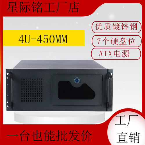 4U工控机箱atx主板19寸服务器