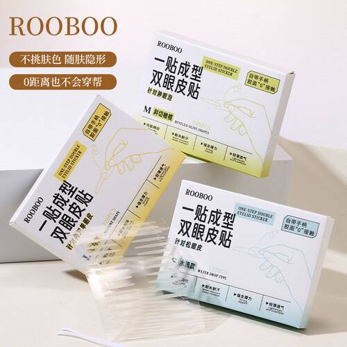ROOBOO一贴成型双眼皮贴大眼百变妆防下垂原生隐形双眼皮贴RO13