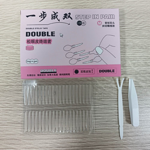 一步成双持久定型双眼皮贴隐形自然融肤无痕爱心手柄美目双眼皮贴