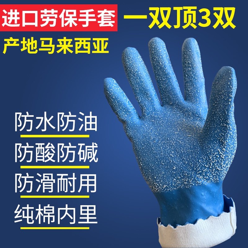 劳保内布外胶耐油防水防滑工建筑工业杀鱼加厚耐磨耐用进口手套,居家日用,防护手套,淘宝优惠券,粉丝福利购,淘宝优惠卷