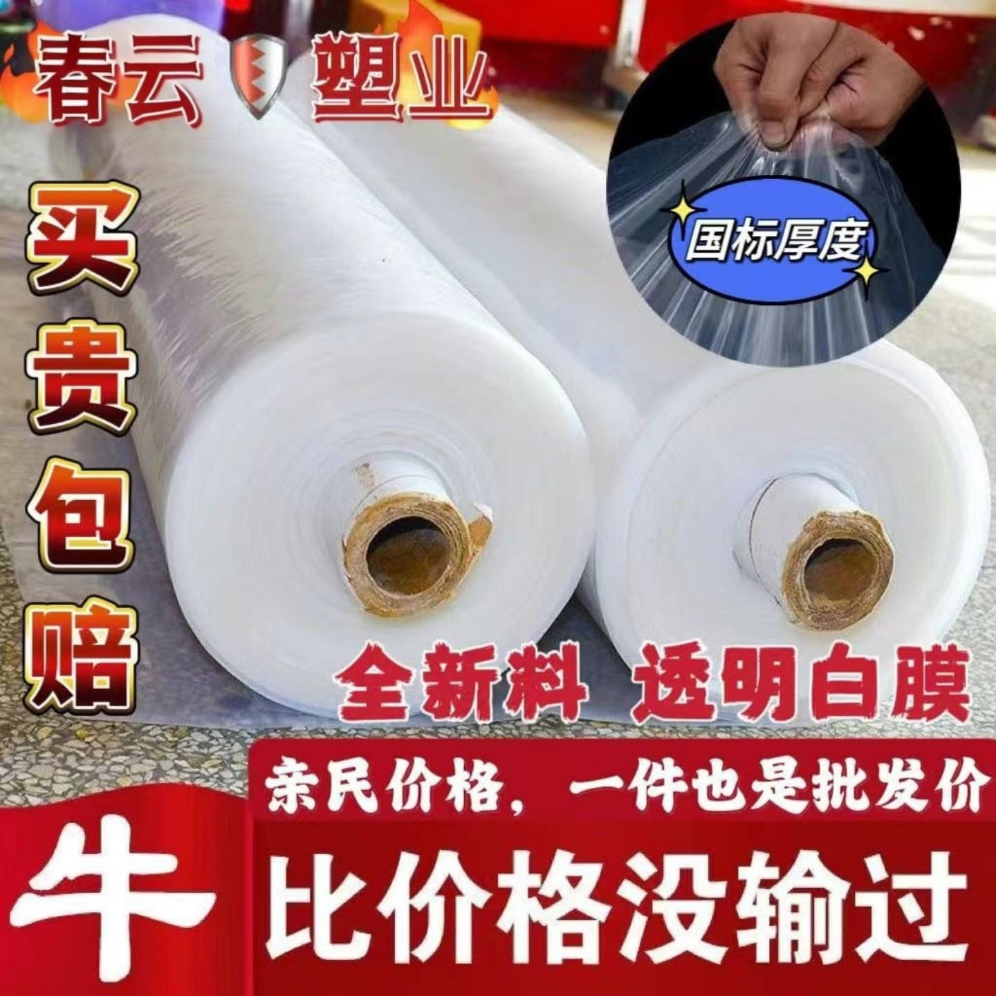 防水塑料薄膜塑料布农用抗老化加厚大棚膜透明包装膜防雨防尘封窗