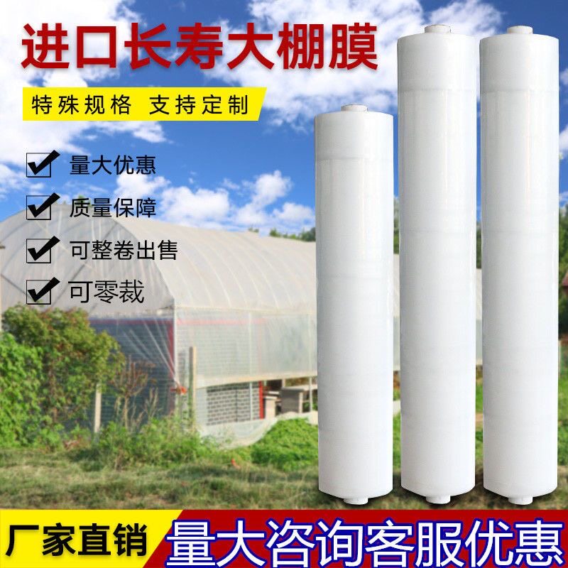大棚膜加厚高透明塑料薄膜农膜装修家具防尘防水塑料纸塑料布包邮