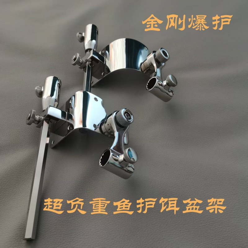 零晃动不锈钢渔护饵盆支架配件