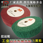 飞翼轮工业百洁布抛光轮不锈钢拉丝轮尼龙轮不夹砂纤维抛光打磨片