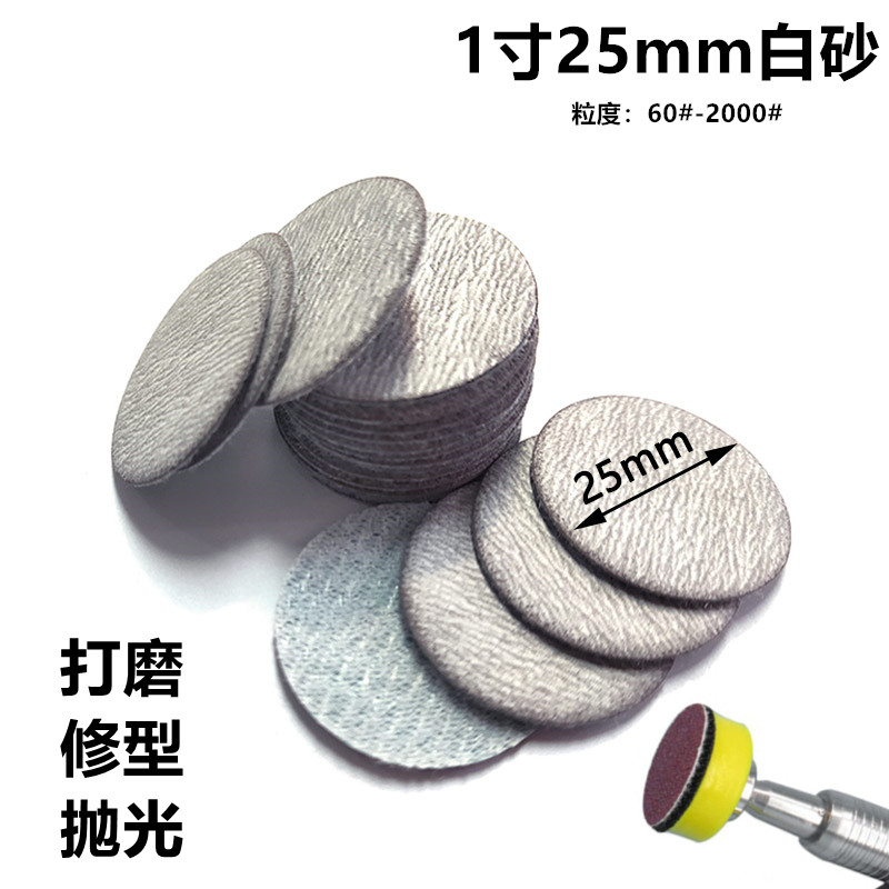 金牛25mm植绒砂纸片打磨抛光