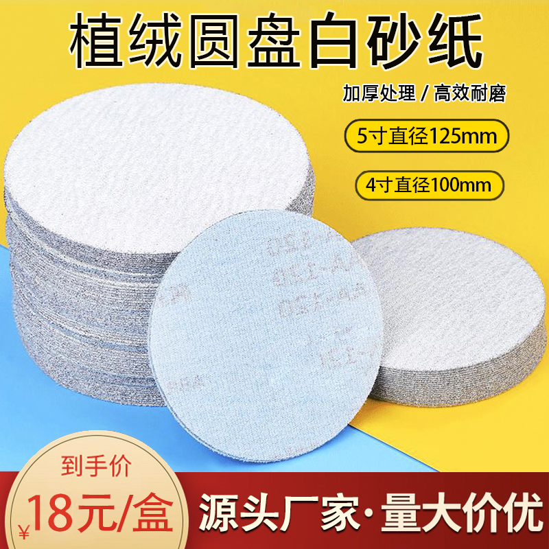 金牛砂纸气磨机打磨抛光圆盘砂纸