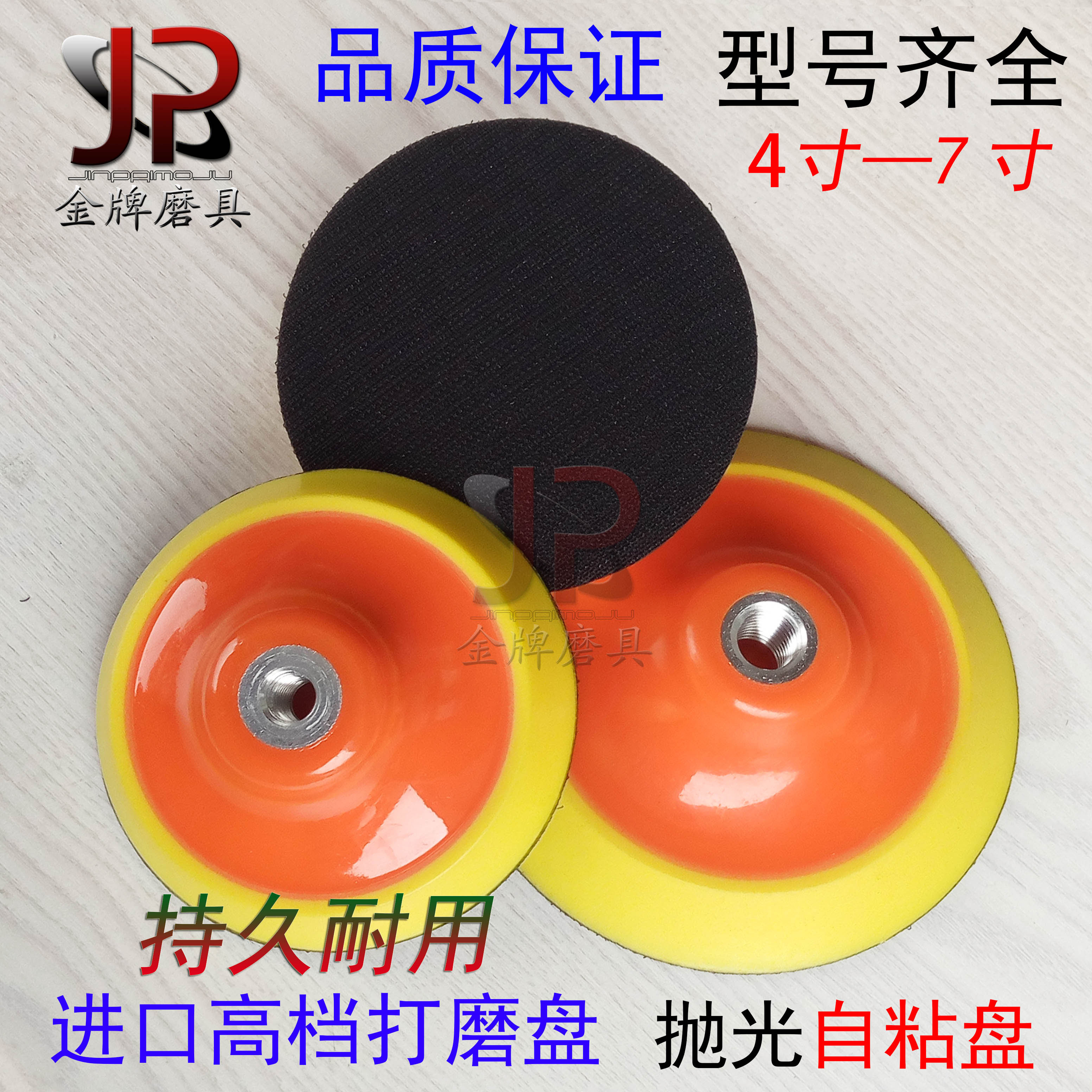 进口高档粘盘打磨抛光盘4寸5寸6