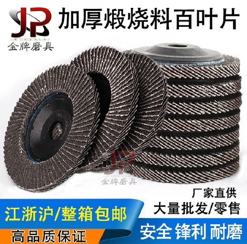 精品百叶片100加厚不锈钢打磨