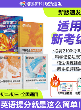 【直播】初中英语词汇漫画图解2026中考英语单词书记背神器大全默写真题2100词汇必备1600词初一二三七八九年级高频随身记