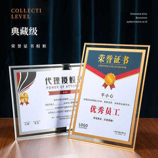 水晶玻璃奖牌聘书定制定做荣誉证书授权框企业优秀员工颁奖表彰框