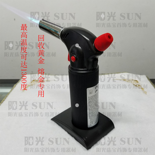 特价首饰维修工具 气体火枪 熔金枪 烧金 首饰回收 真金检验