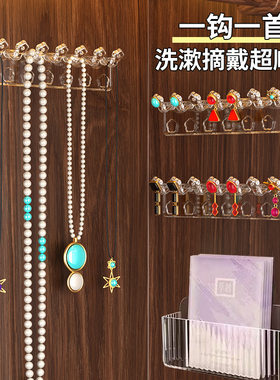 镜柜项链收纳挂钩展示架挂墙戒指手链首饰品壁挂式上墙挂勾衣柜
