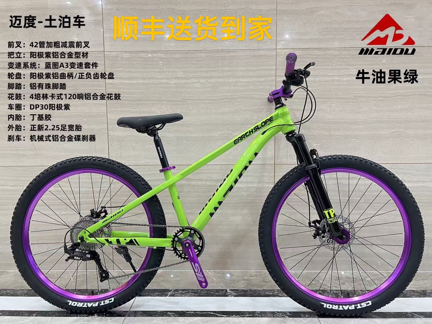 迈度高碳钢双碟刹蓝图A3变速学生