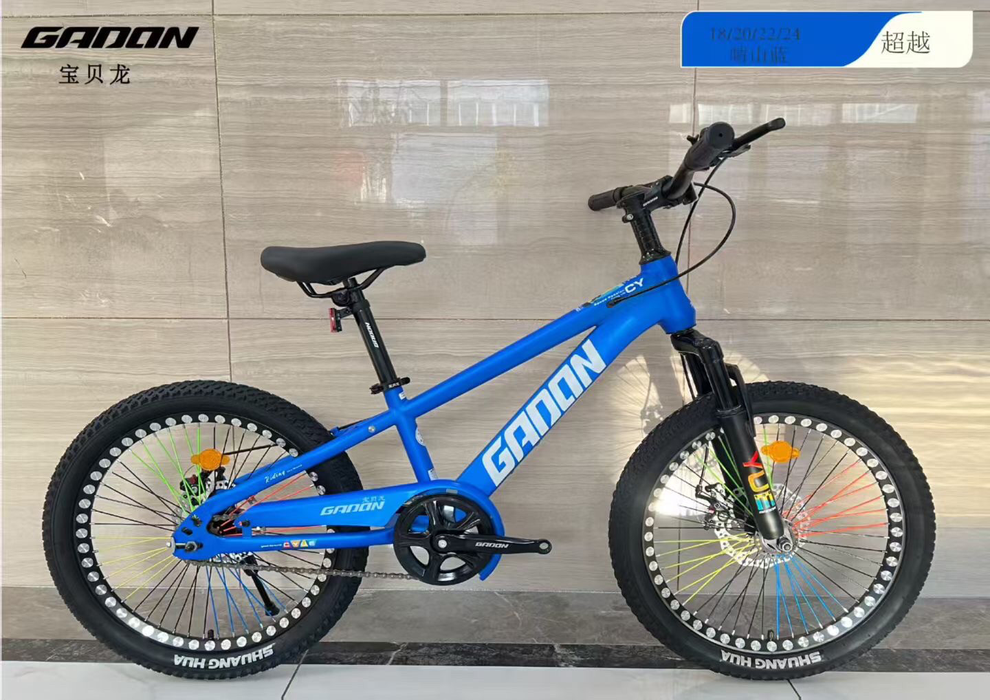 天津宝贝龙超越18/20/22/24寸单速山地自行车适合6-15岁男女孩