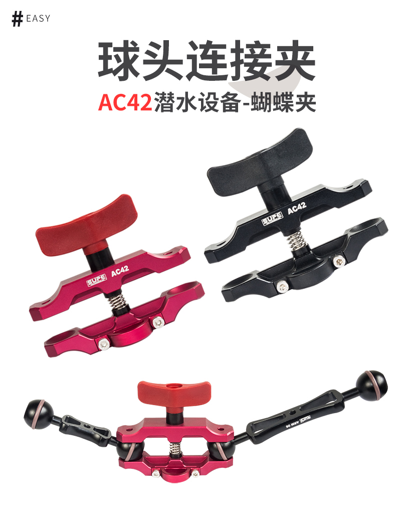 Scubalamp潜水铝合金蝴蝶夹