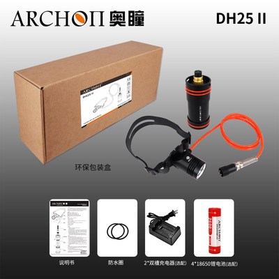 ARCHON奥瞳 DH25 XM-L U2 分体式 强光潜水头灯 1000流明头灯