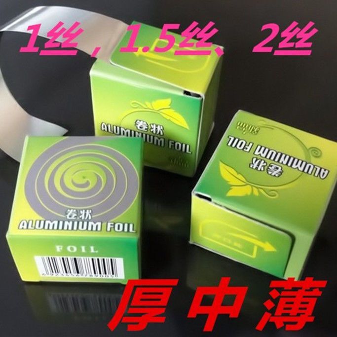 包邮便捷式满天星加厚中厚超薄银锡纸/油纸