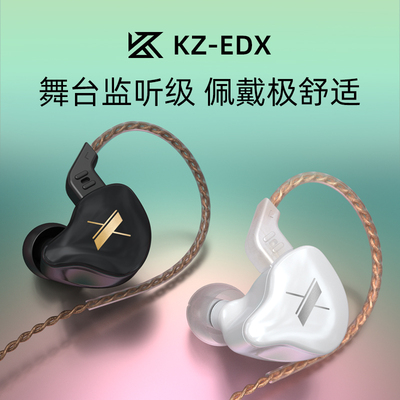 KZ重低音炮HiFi发烧入耳式耳机
