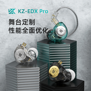 KZ EDX PRO动圈耳机高颜值女生迷你网红线控有线入耳式小巧重低音