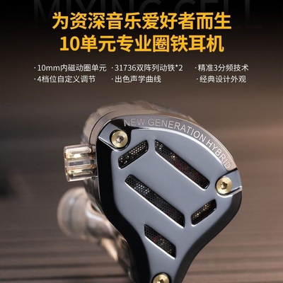 KZ ZS10 PRO 2新升级10单元圈铁入耳式有线HIFI发烧耳机可调音