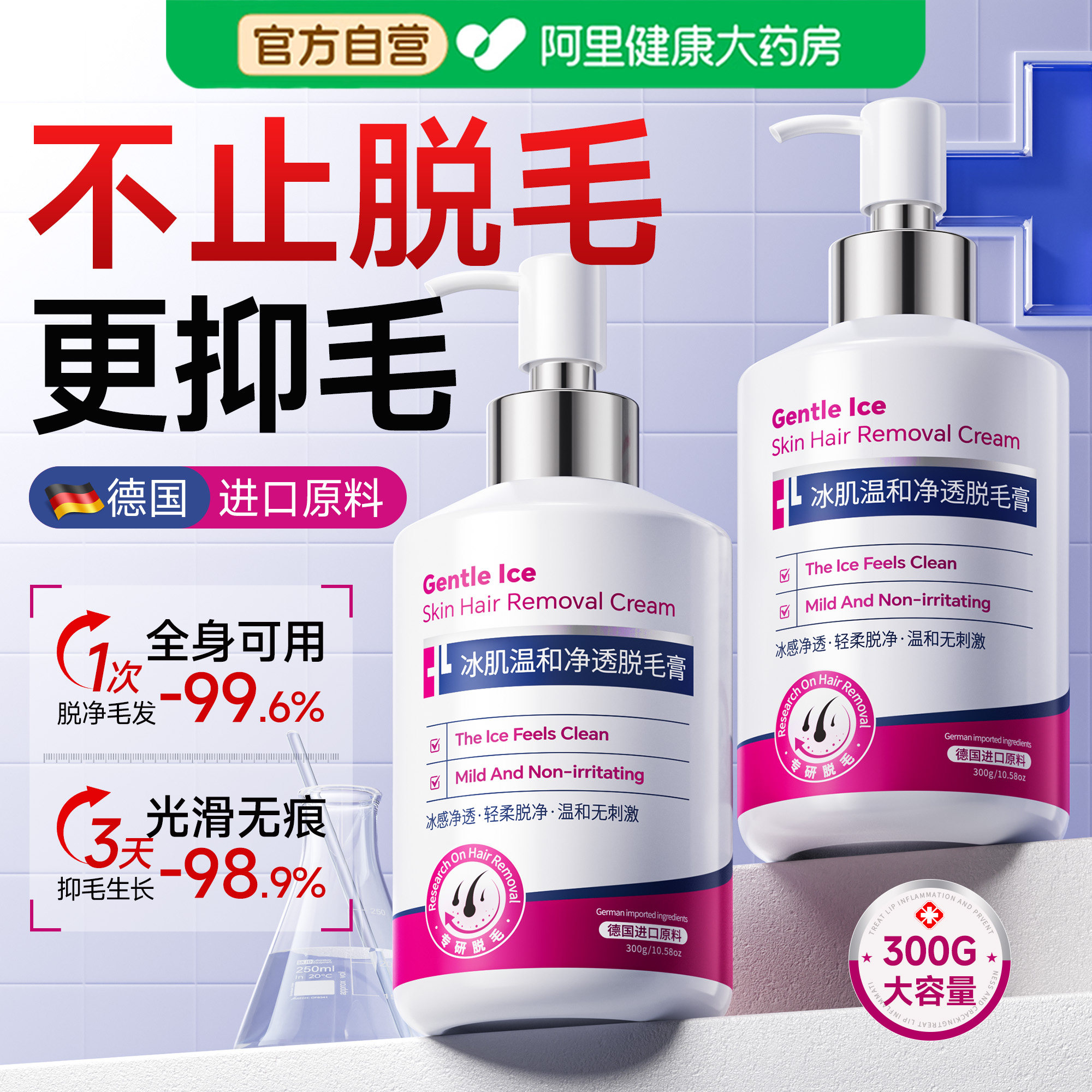 德国医美脱毛膏腋下不留黑点私处唇部永去久根去腿毛女全身可用