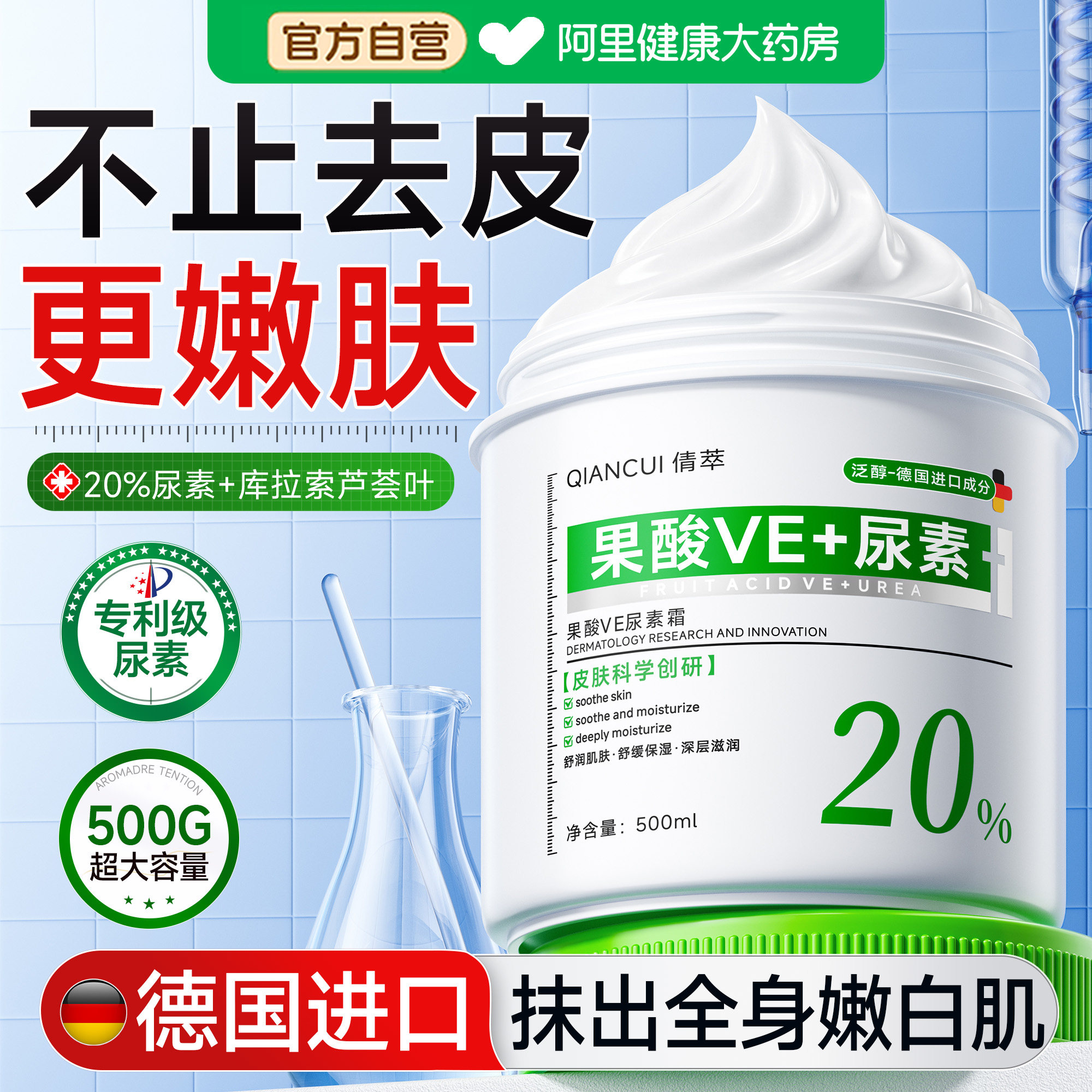 果酸ve尿素霜去皮身体乳鸡维生素e乳膏角质滋润护手霜正品旗舰店