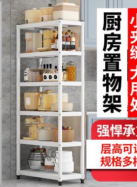 白色烤漆加厚厨房碳钢夹缝置物架落地多层放锅具收纳架微波炉架子