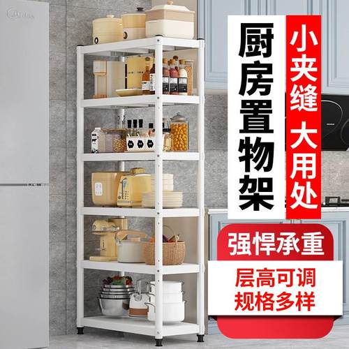 白色烤漆加厚厨房碳钢夹缝置物架落地多层放锅具收纳架微波炉架子
