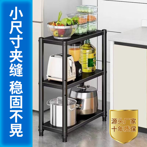 加厚钢制厨房夹缝收纳架落地多层置物架碗盘架冰箱橱柜窄缝隙锅架
