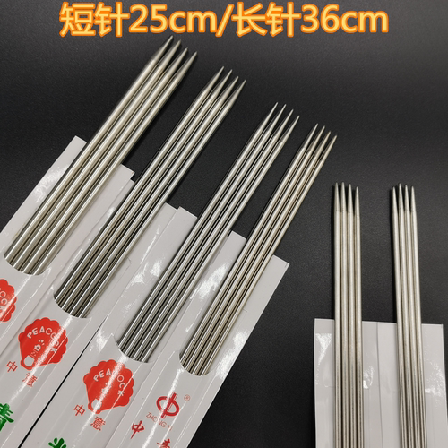 毛衣针不锈钢毛线针棒针织编织