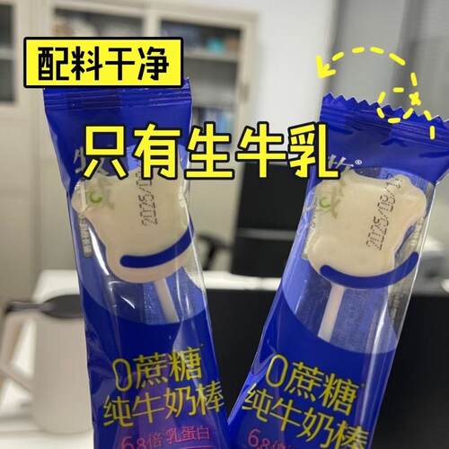 牧域0蔗糖高钙儿童奶酪棒
