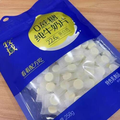 0蔗糖纯牛奶片高钙干吃