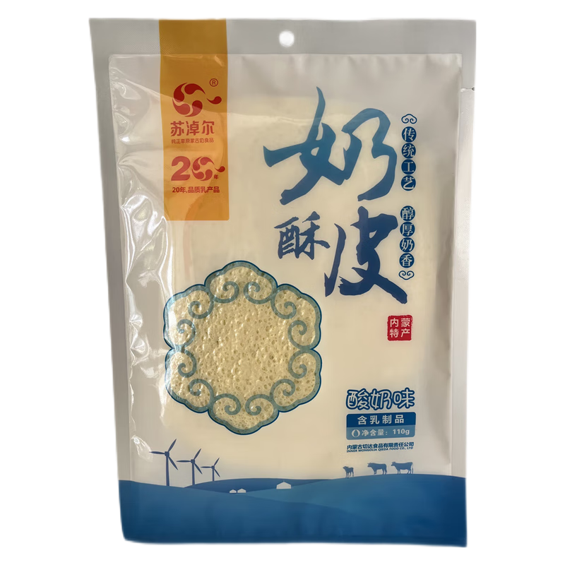 2袋 苏淖尔奶酥皮内蒙古干奶皮子奶酪奶制品4口味传统工艺