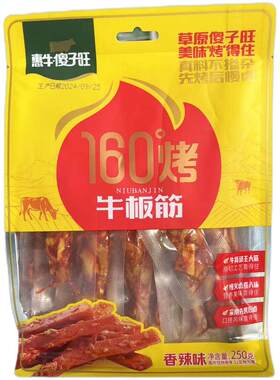 牛板筋内蒙古烤板筋惠牛傻子