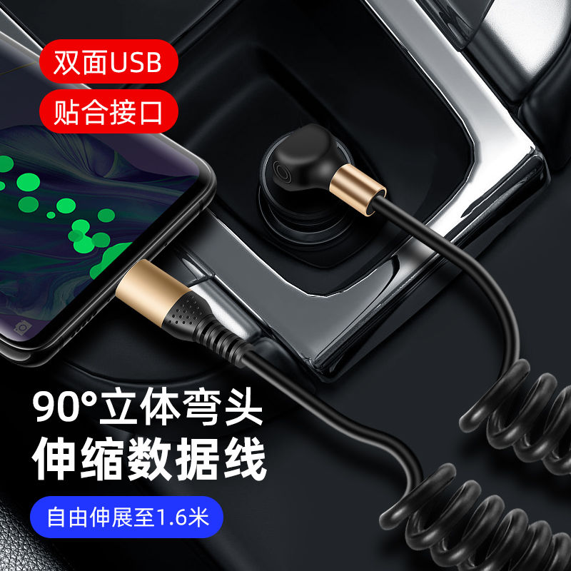 车载66w弹簧伸缩快充数据线立体弯头usb收纳线适用华为荣耀typec充电线